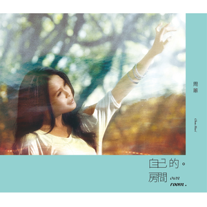 车上没空了你坐小杰身上说说
