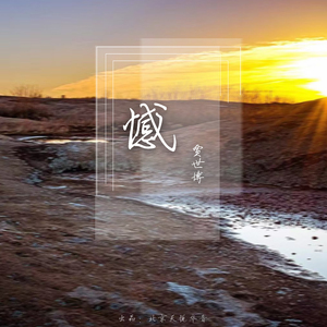 车上没空了你坐小杰身上说说
