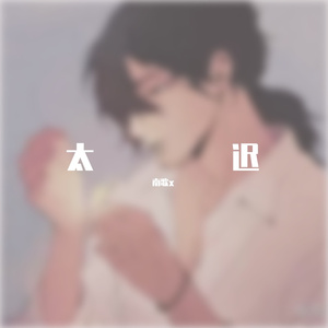 车上没空了你坐小杰身上说说
