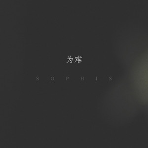 车上没空了你坐小杰身上说说
