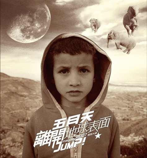 车上没空了你坐小杰身上说说
